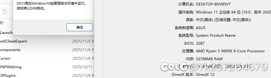 win11运行不了DX111