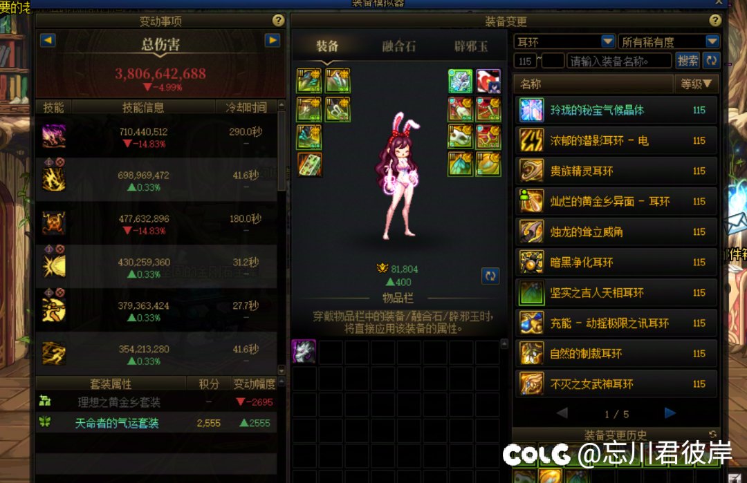 想问下四太初0黑牙黄金乡换同样天命三黑牙1