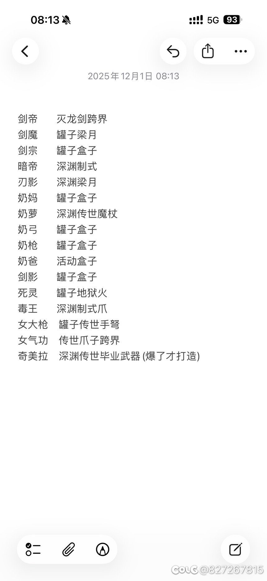 大家觉得这游戏还有必要继续玩下去和充钱么？给个建议1