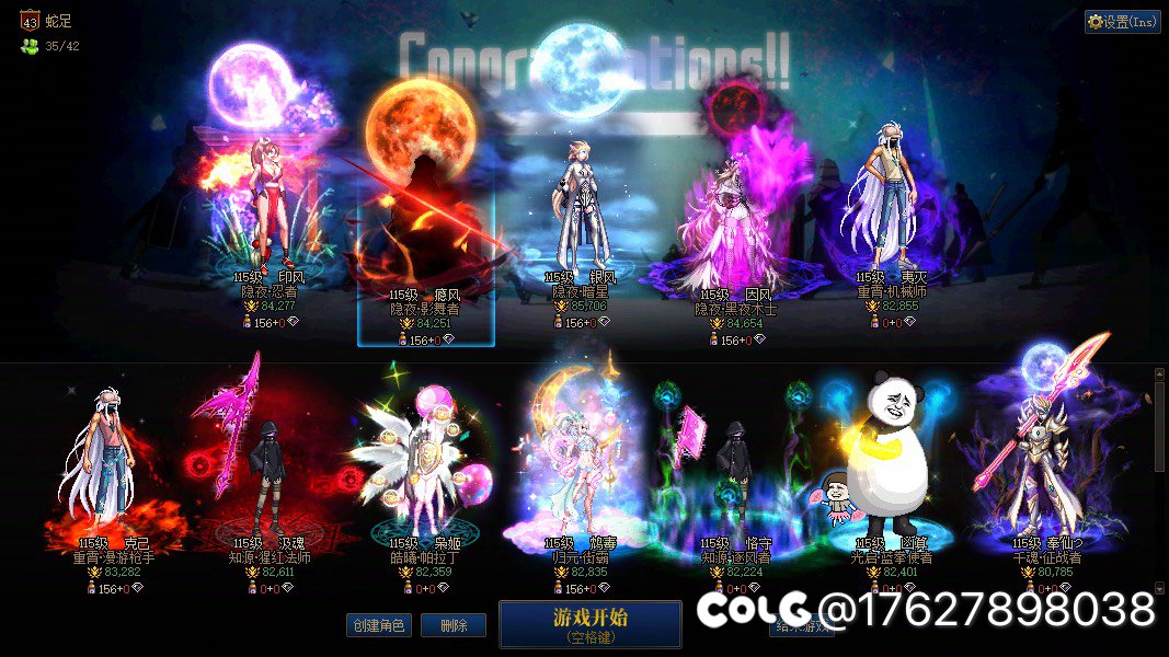 跨6小团体收人备战野猪1