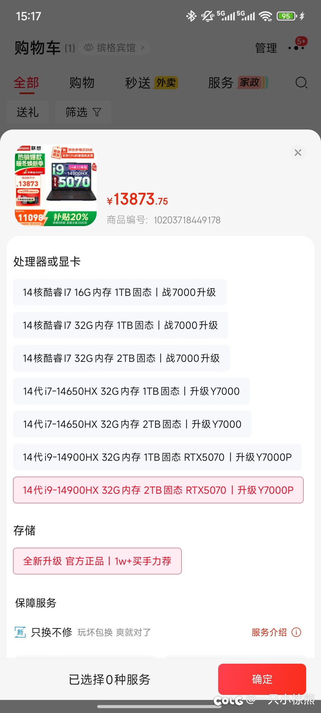 上不去游戏，只能换电脑了。帮看下1