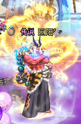 这贴就叫洪荒大能2