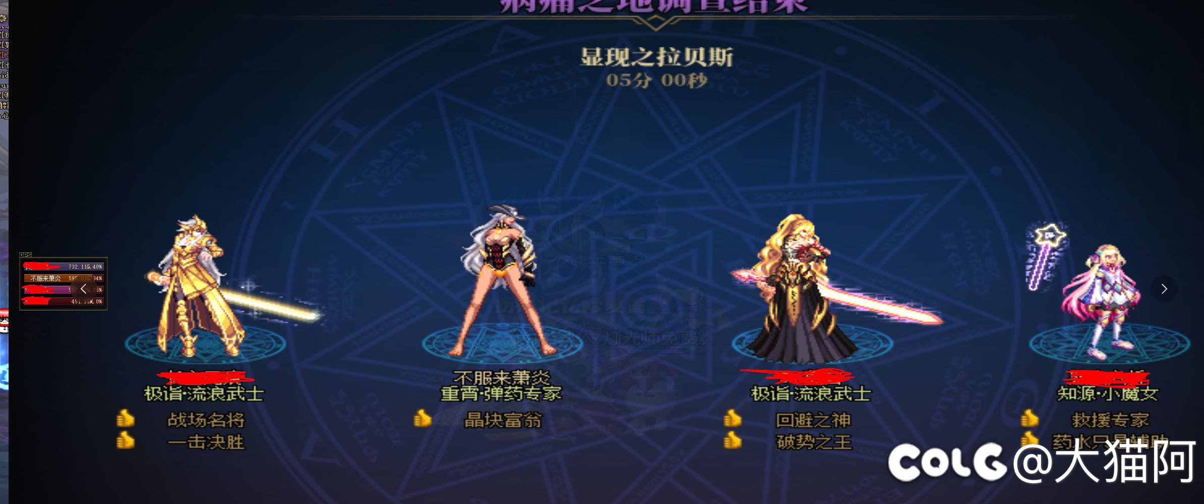 关于组队挑战世界领主，挺有意思的。1