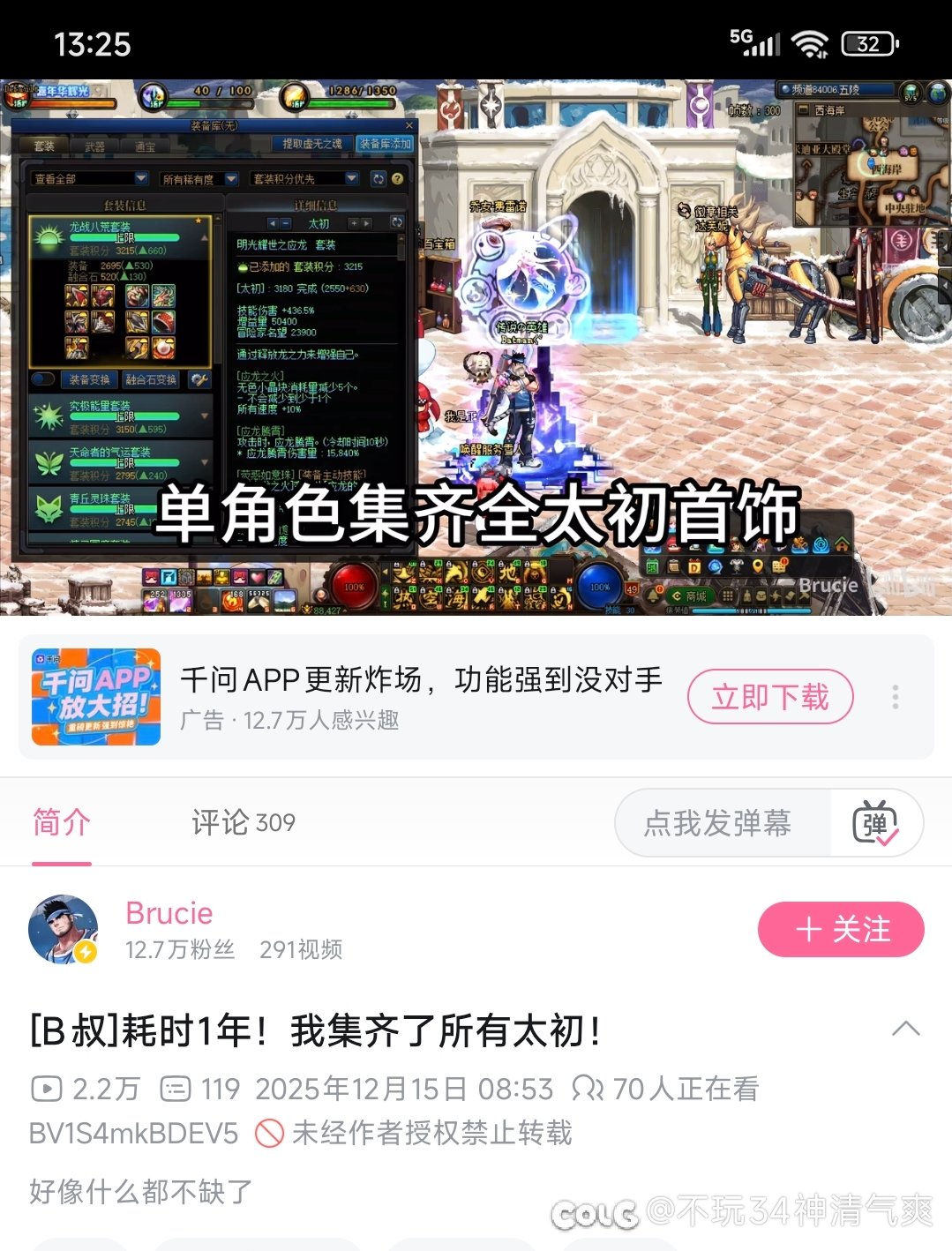 看来115太初版本比100级神话版本简单多了啊3