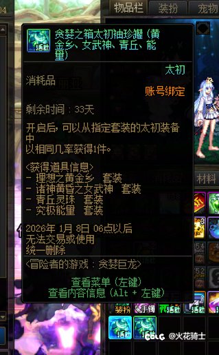 什么叫一把大富翁出俩太初？！（狗叫时间）2