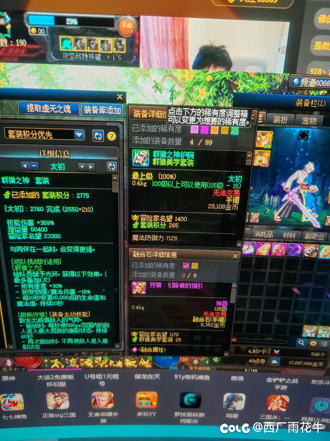 单号党真球难啊2