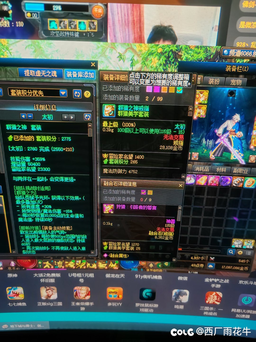 单号党真球难啊3