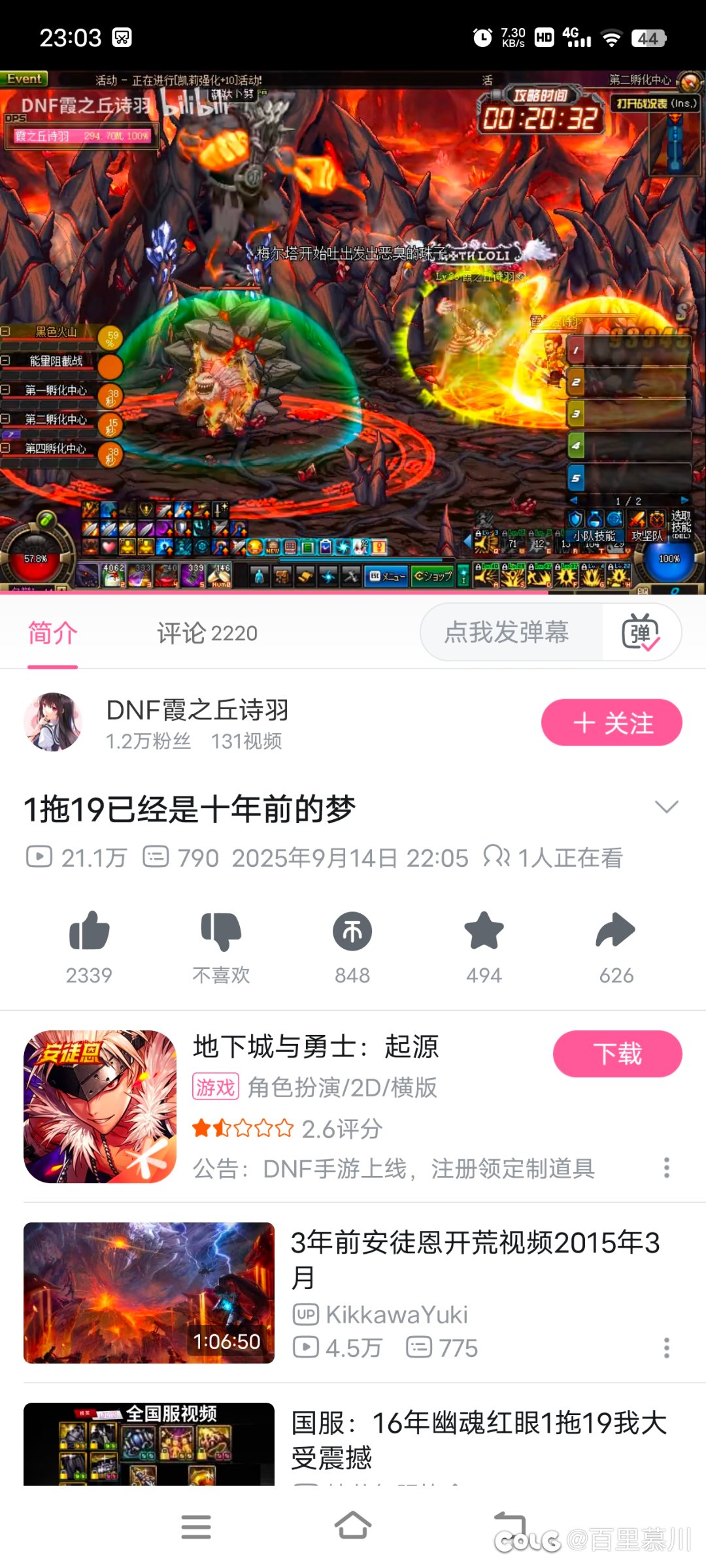 梅尔塔，是你吗？2