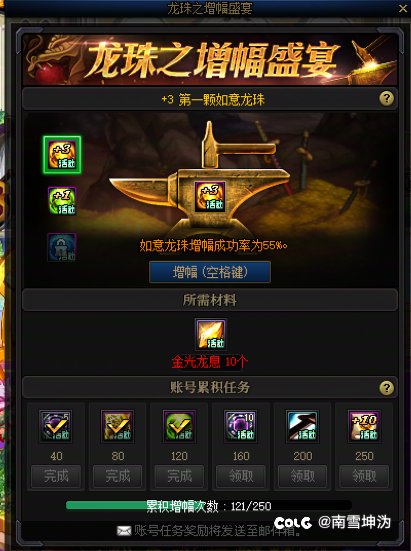 增幅活动真好玩1