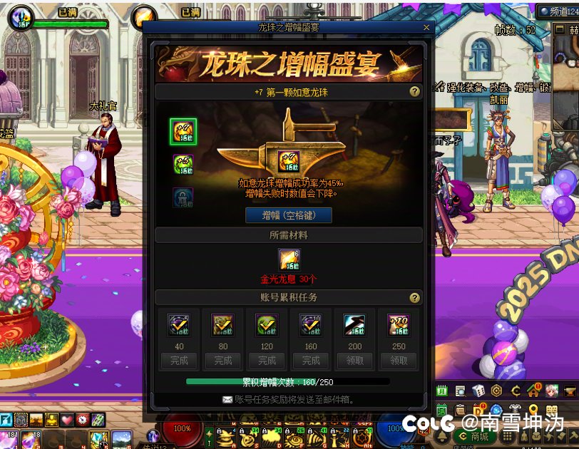 明天有没有可能转运敲个加10出来，今天第一次敲了个+71