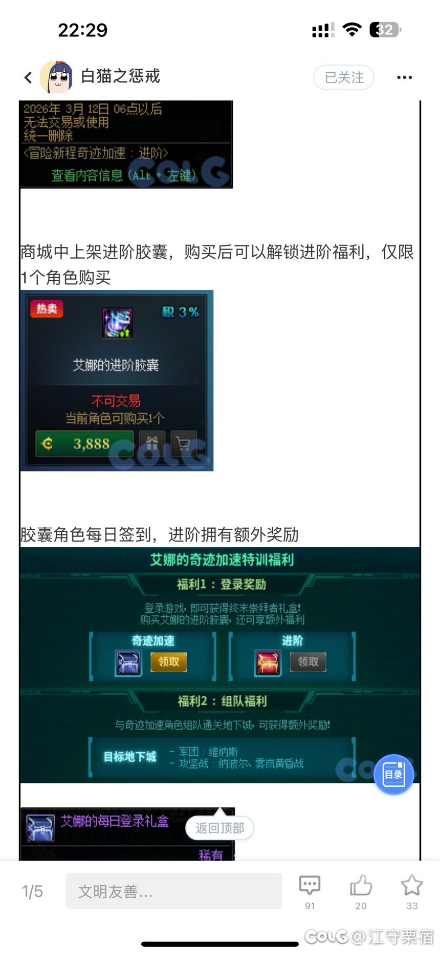 意思是23年的金秋和夏日只值38元？1