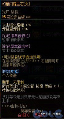 意思是23年的金秋和夏日只值38元？2