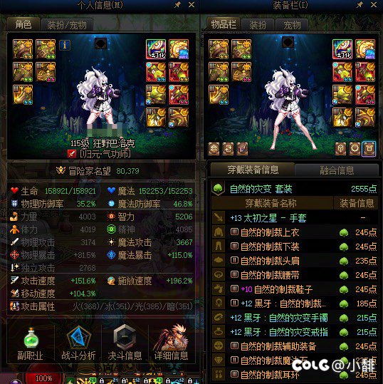 团本前达成红10 8w1