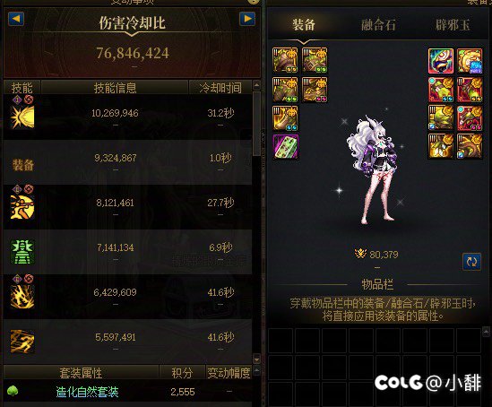 团本前达成红10 8w3