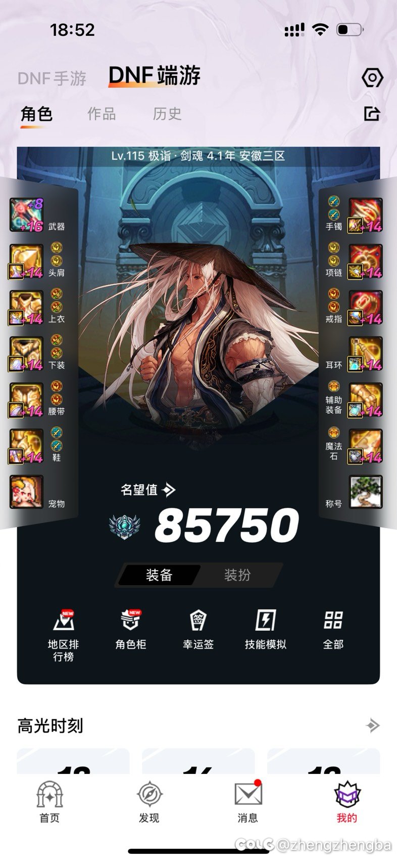 跨四ecy高配小团体收人1