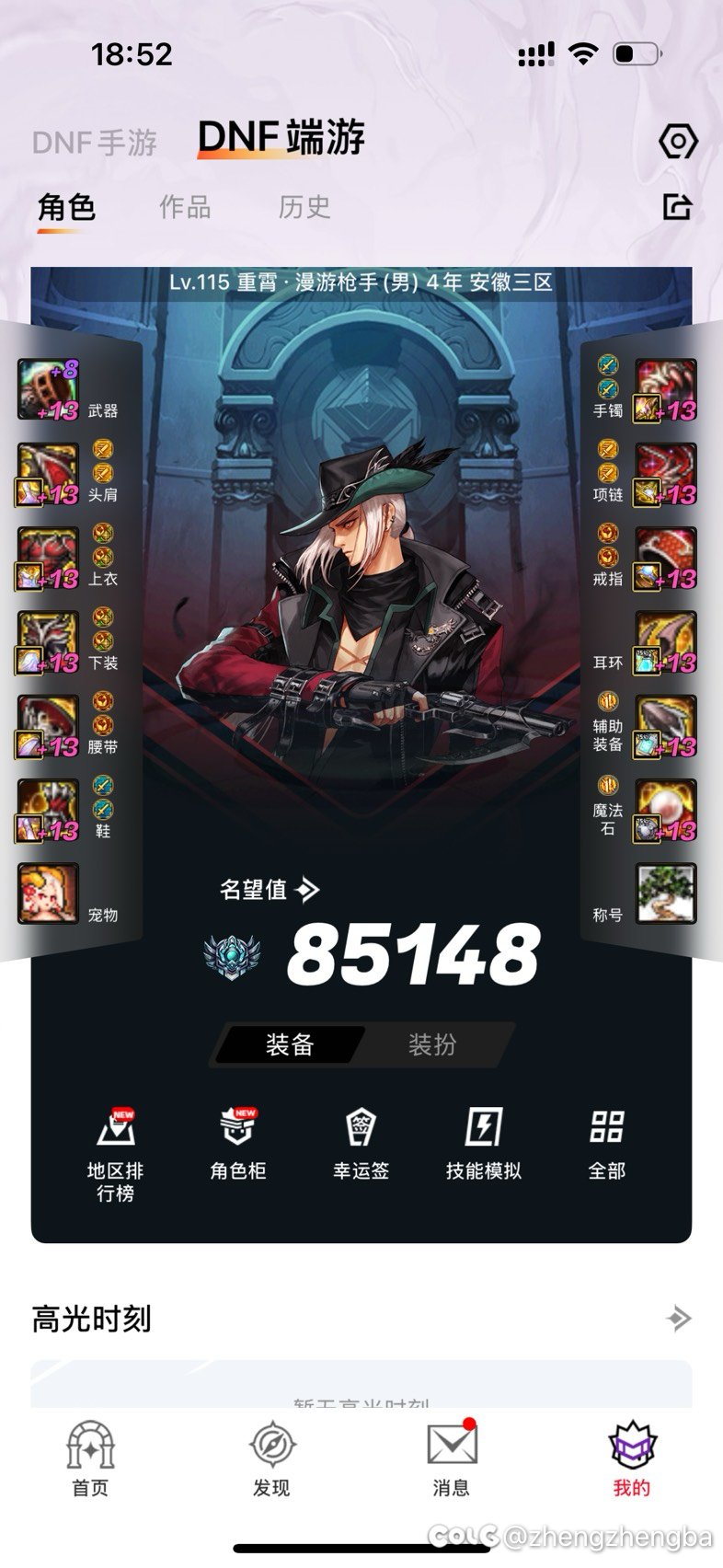 跨四ecy高配小团体收人2