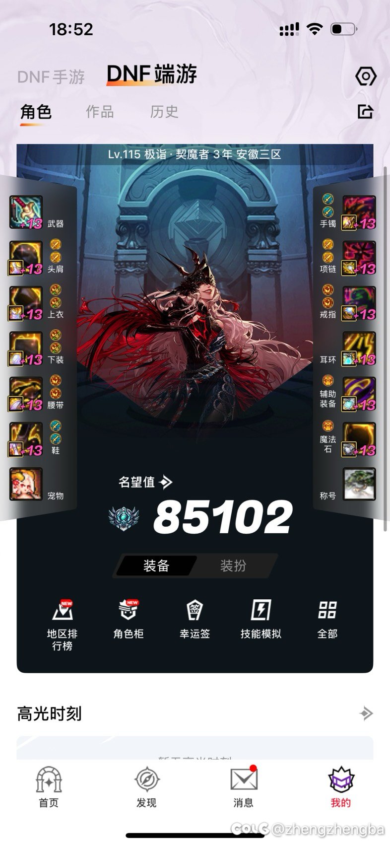 跨四ecy高配小团体收人3