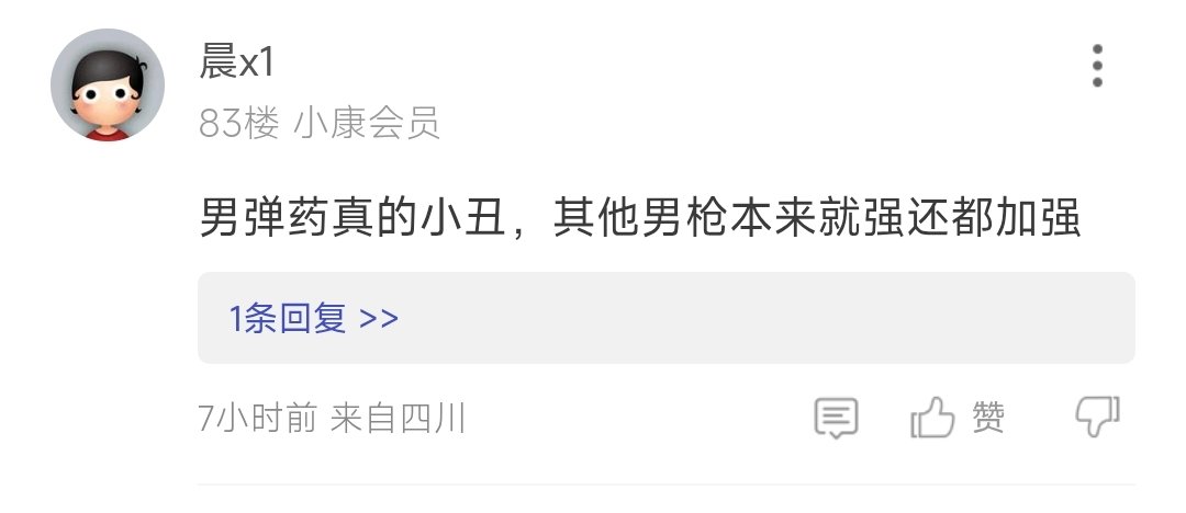 找个乐子，男枪是前线职业1