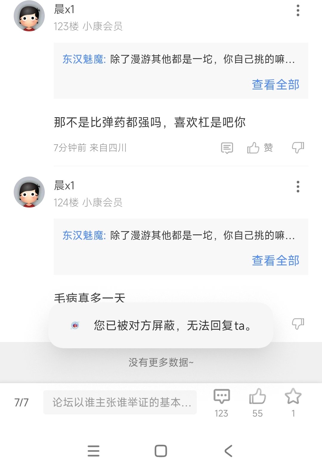 找个乐子，男枪是前线职业2