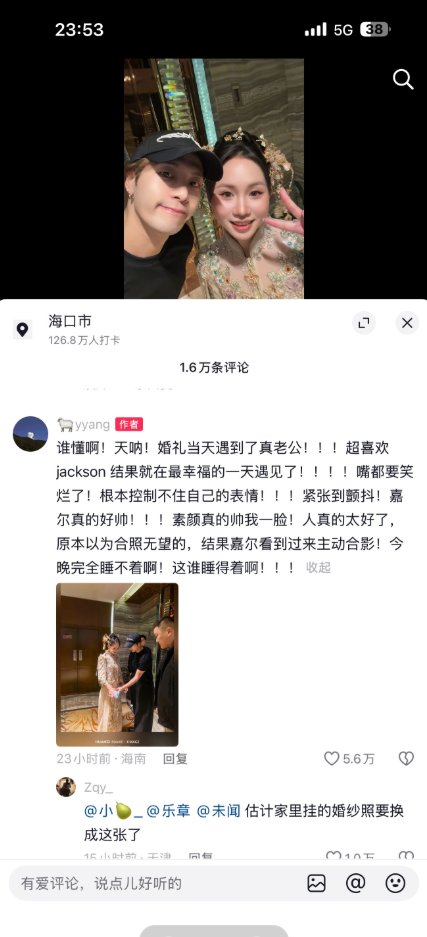 王嘉尔没想到跟粉丝合照都会被网暴1