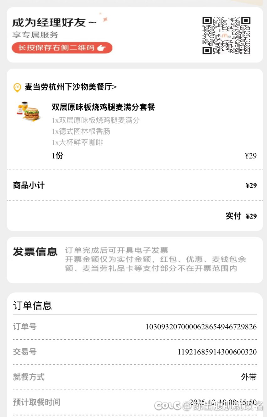 气死，体检没早餐1