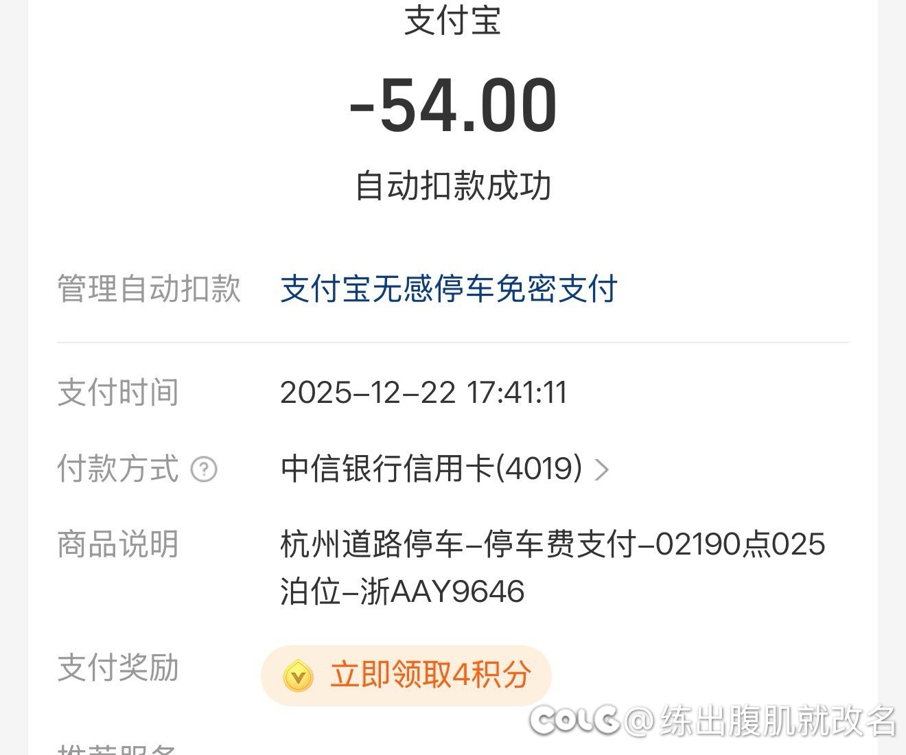 看看你们那边的停车收费1