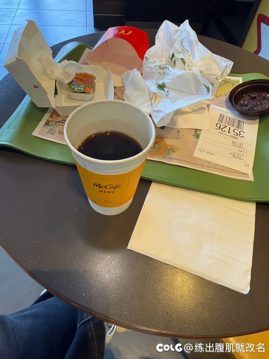 自从知道麦当劳鲜萃可以续杯1