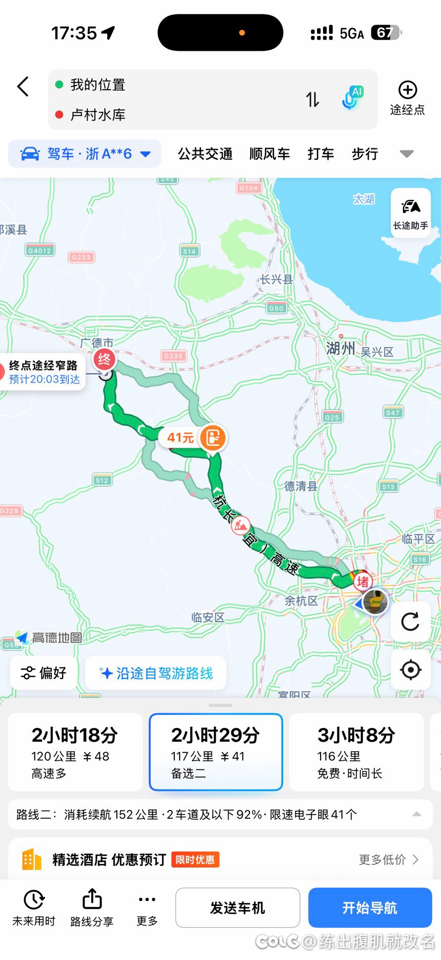 元旦去蹭两天热闹溜了溜了1