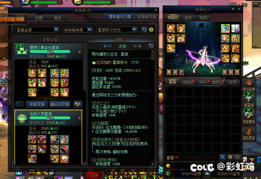 这龙战啊，它是追着我不放，来吃糖1