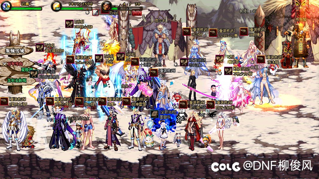 跨二公会群跨年集会合影1