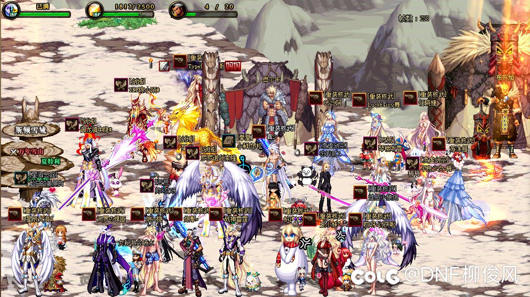 跨二公会群跨年集会合影2