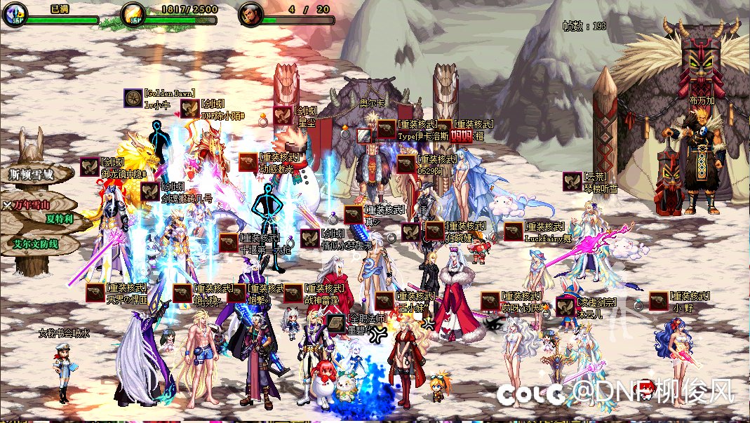 跨二公会群跨年集会合影3