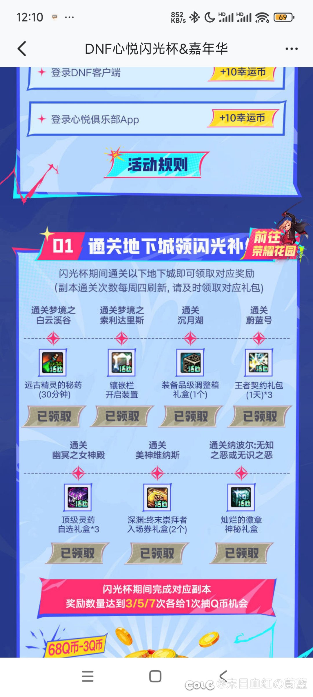 大伙，闪光杯这个抽奖这周你们的刷了吗1