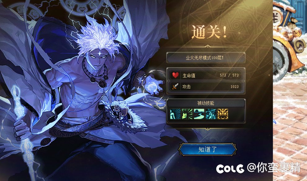 小游戏后期也一样堆数值就行了。。1