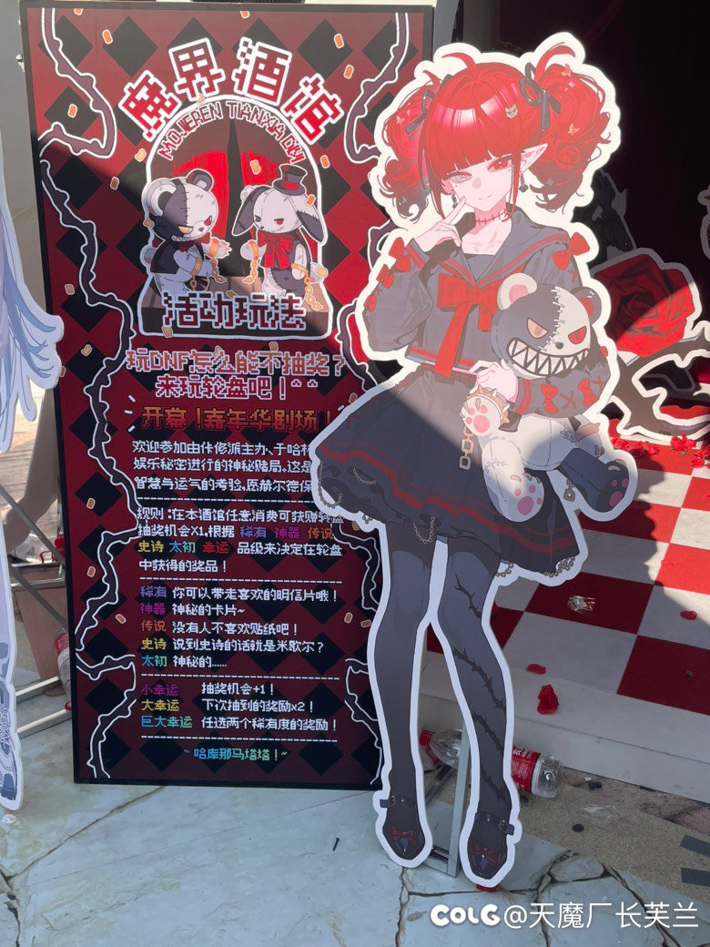 dnf嘉年华返图12