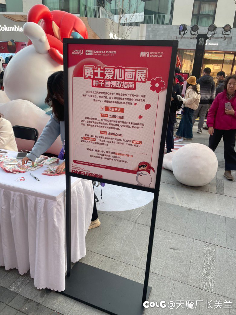 dnf嘉年华返图13