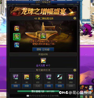 这怎么搞  要不要接着点  想搞4个增幅卷1