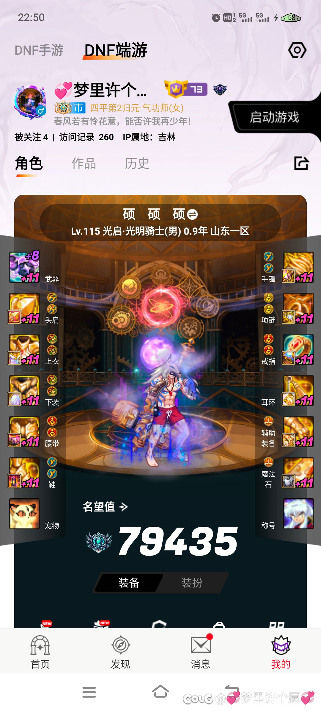 是给奶爸奶妈奶萝跨黄金乡三件套还是每个角色两件太初！1