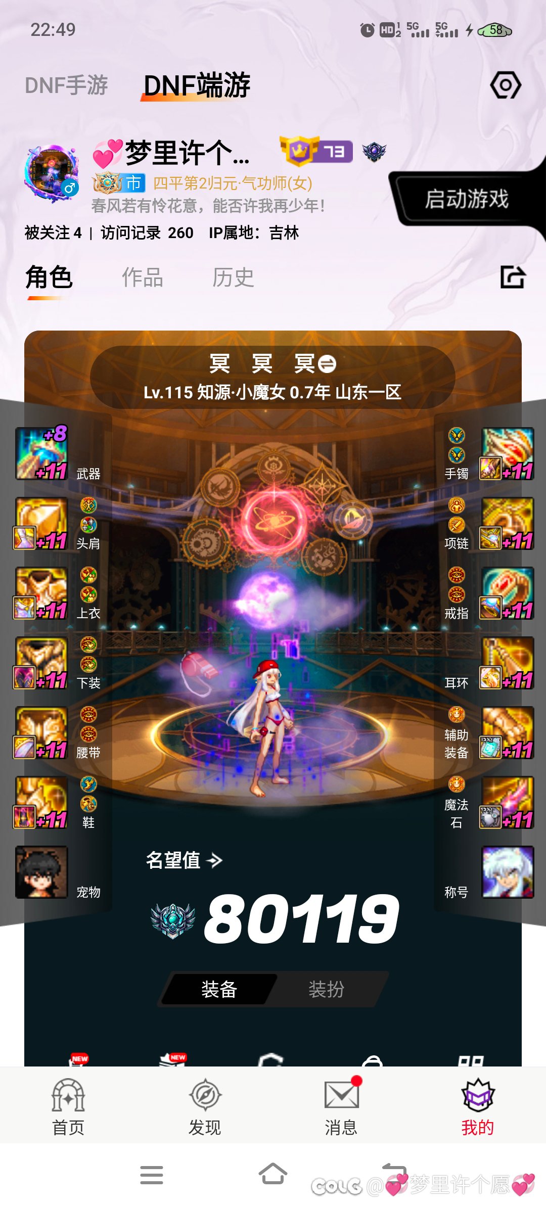 是给奶爸奶妈奶萝跨黄金乡三件套还是每个角色两件太初！2