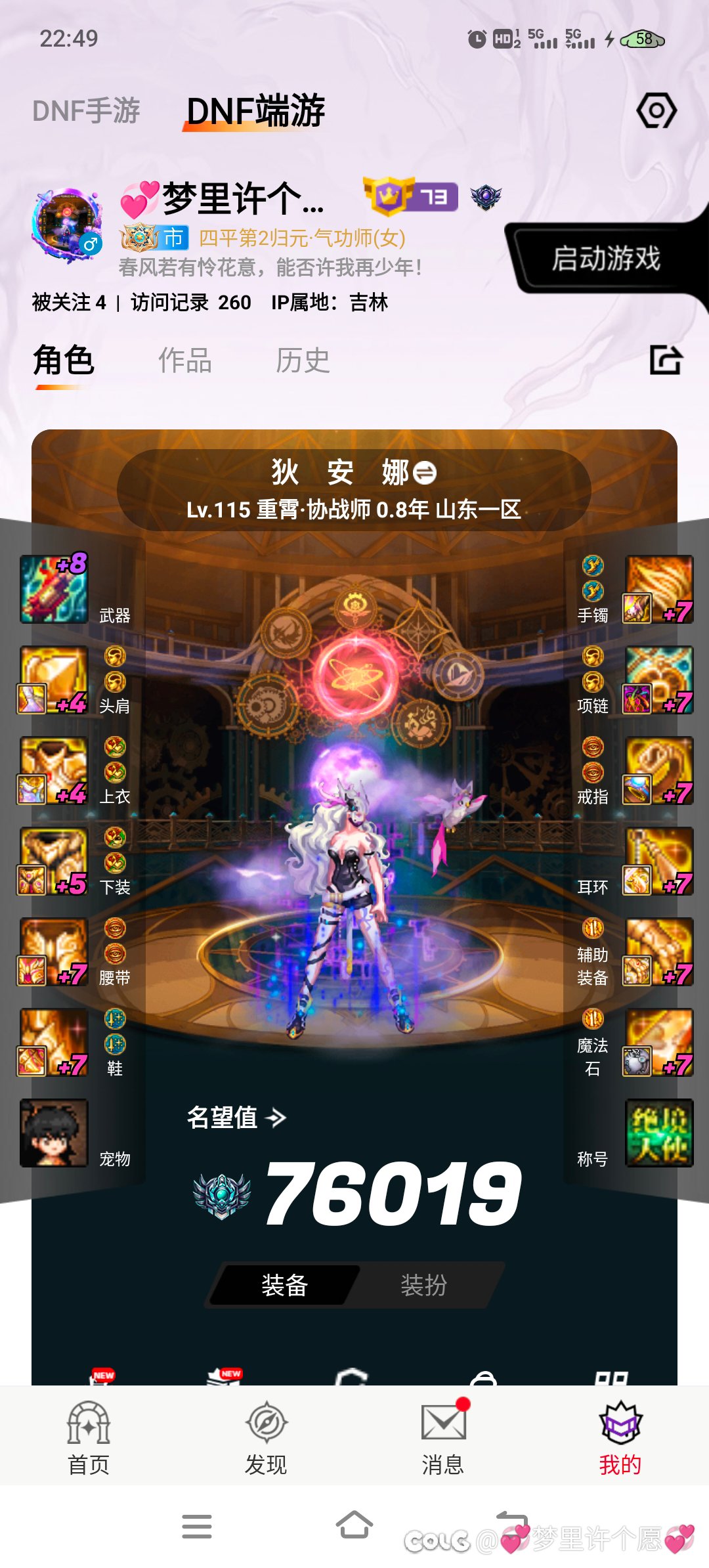 是给奶爸奶妈奶萝跨黄金乡三件套还是每个角色两件太初！4