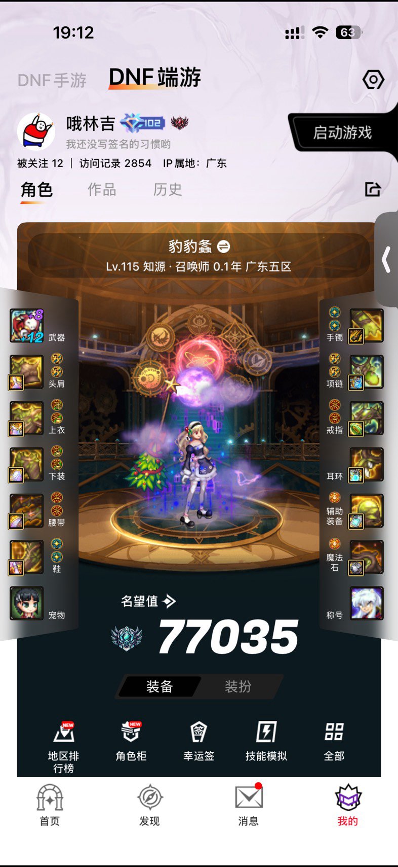 标题就叫胶囊号半个月顶别的小号一年3