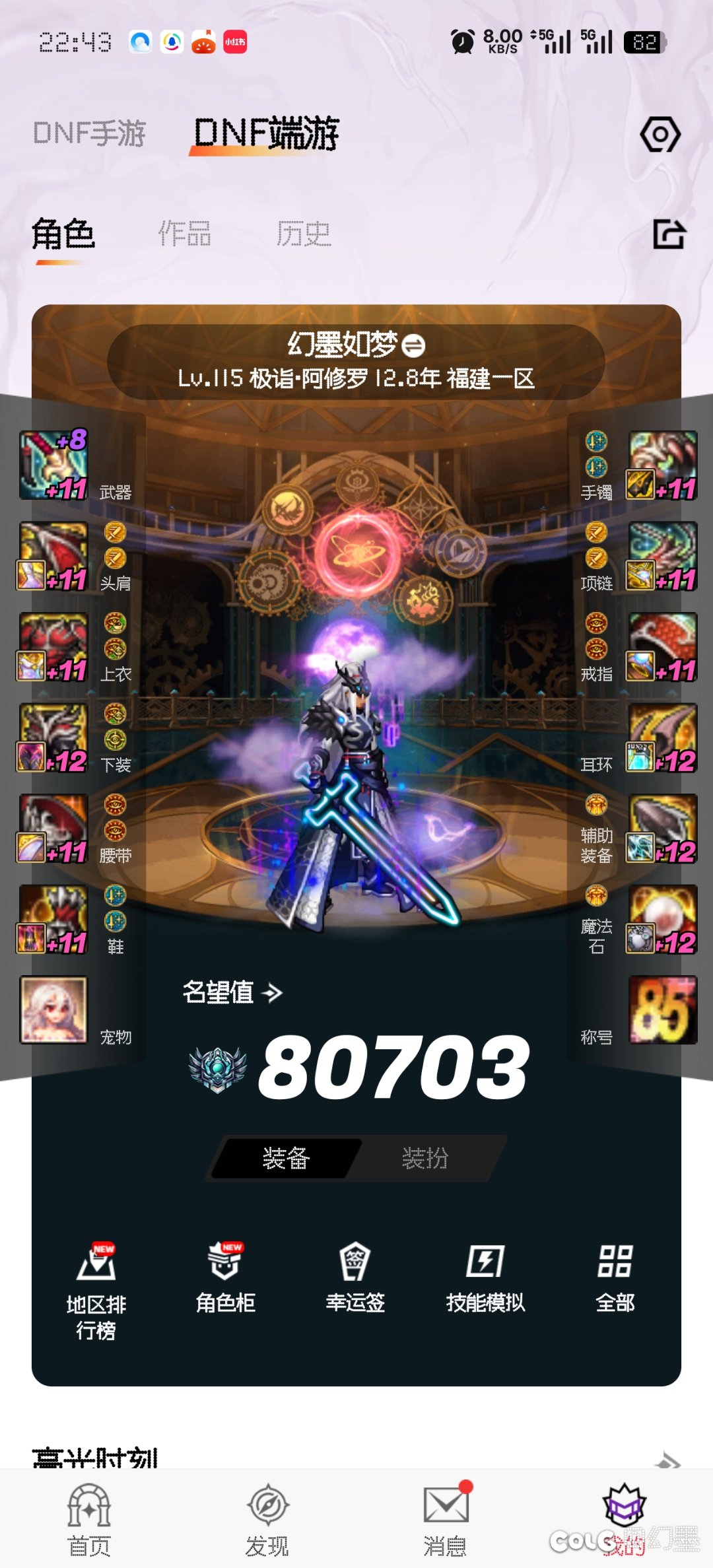 8.0角色还用不用刷深渊1