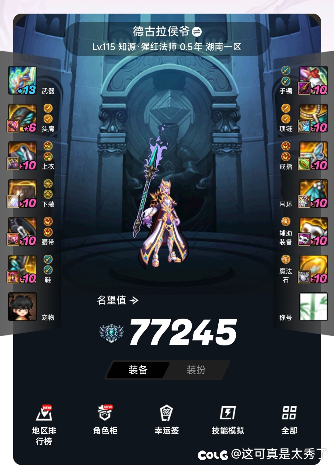 大佬帮我看看为啥我模拟才13e啊1