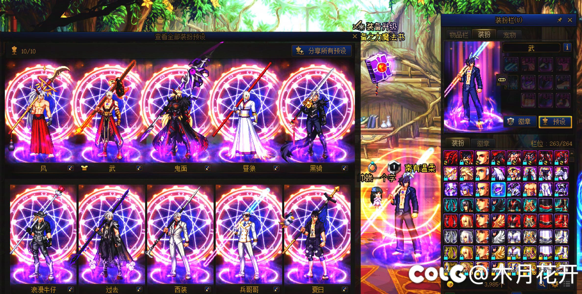 魔枪暖暖（有没有暖暖群）1