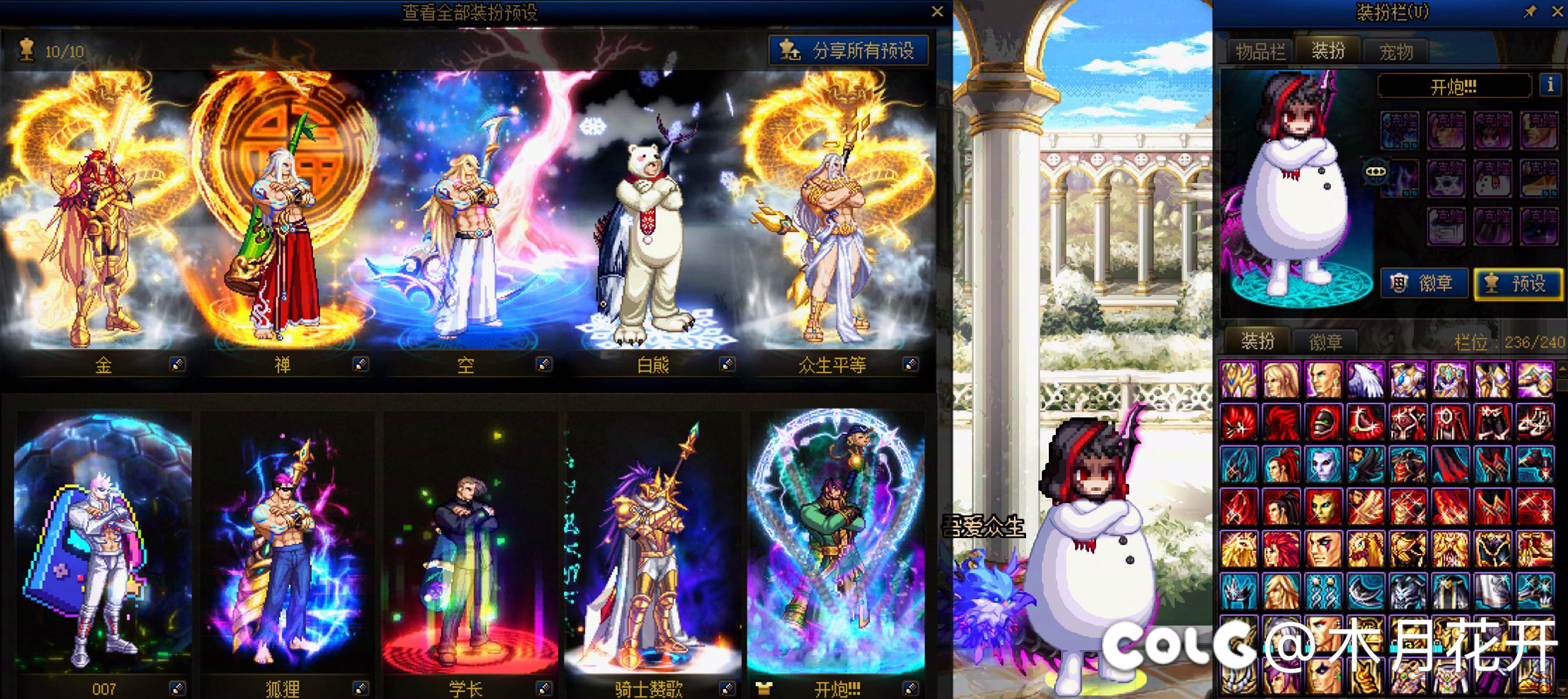 看看你最喜欢的暖暖搭配1