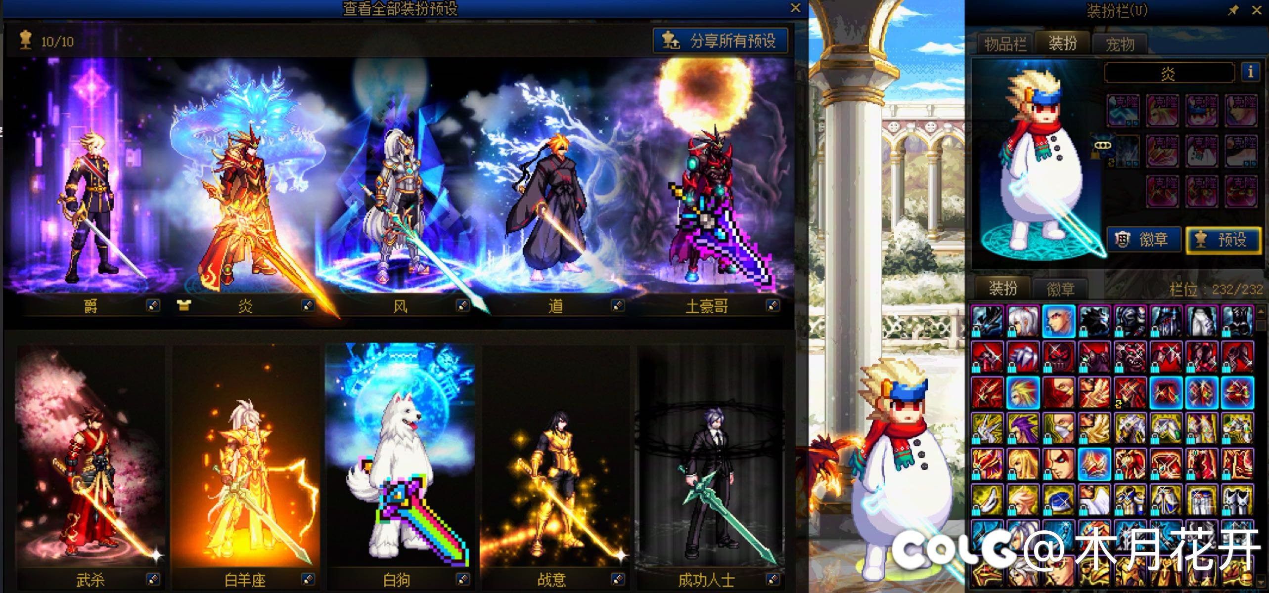 看看你最喜欢的暖暖搭配7