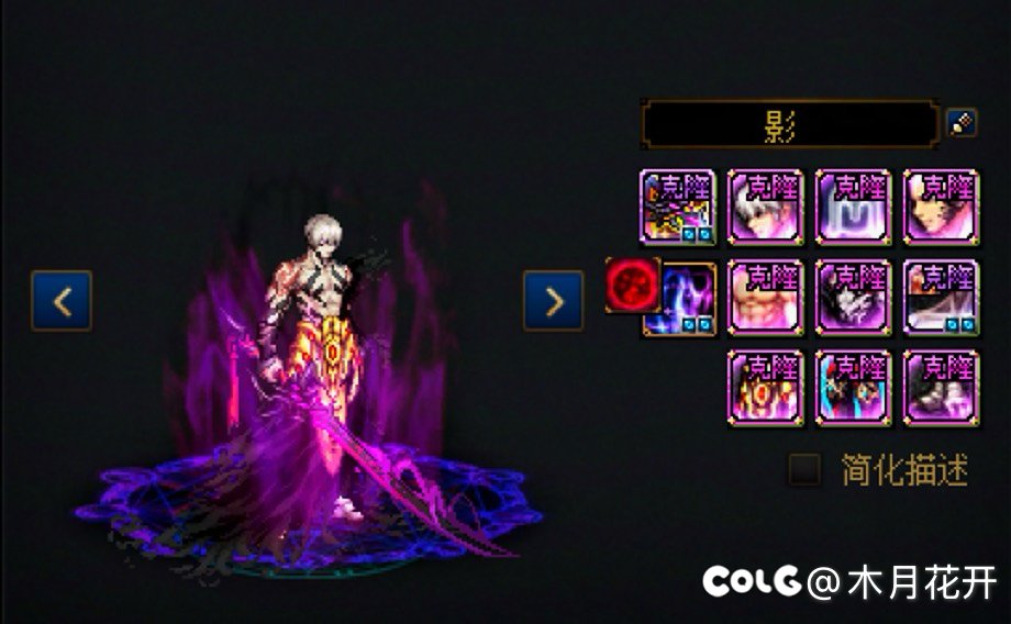 看看你最喜欢的暖暖搭配8