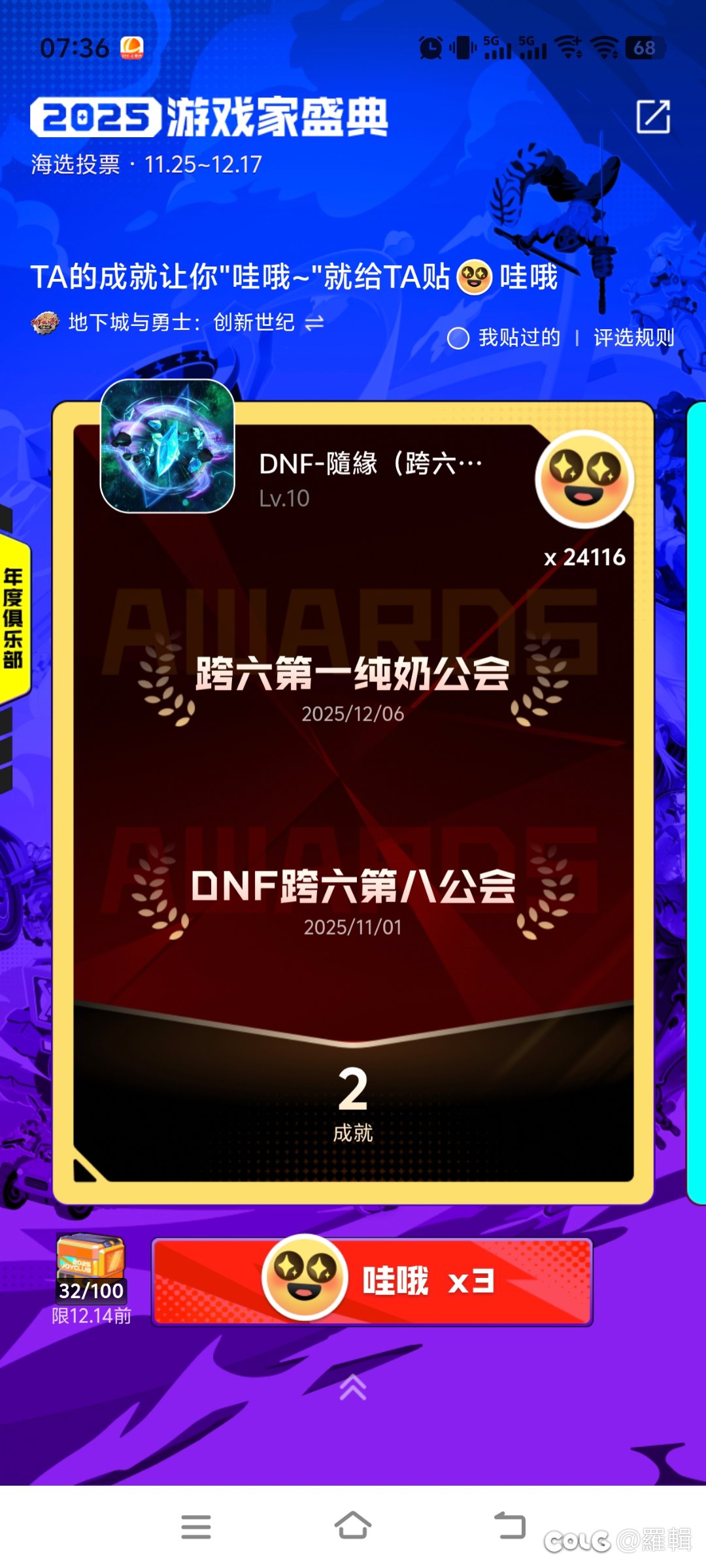 跨六随缘俱乐部1