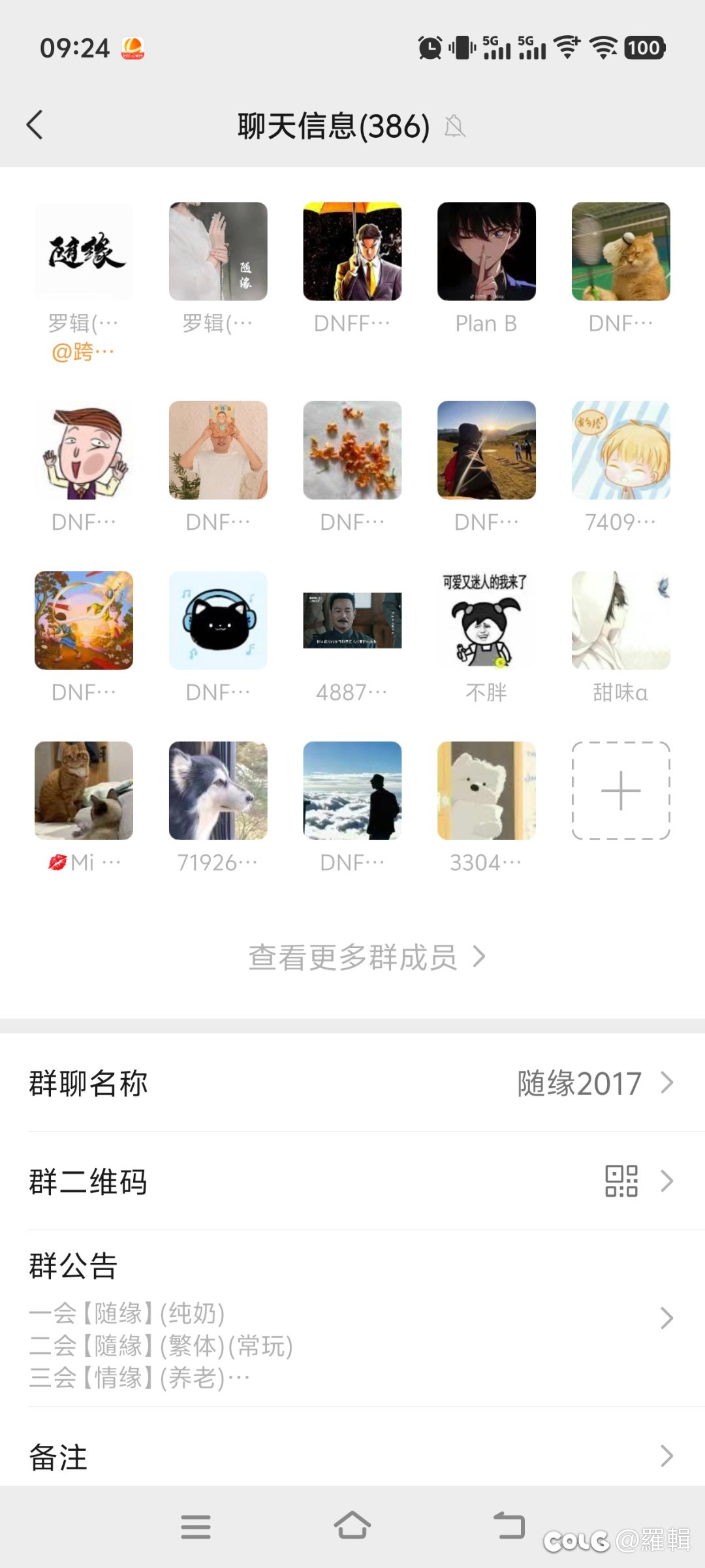 跨六随缘俱乐部2