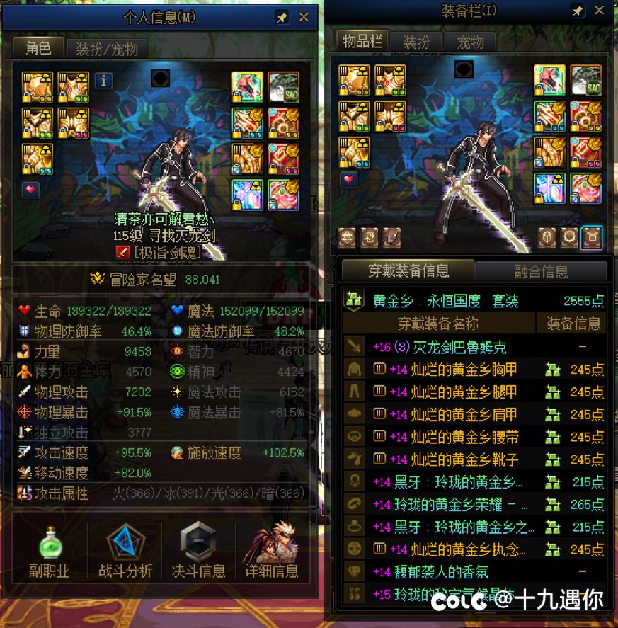 跨一公会招新备战狄瑞吉1